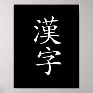 Póster Kanji - Kanji