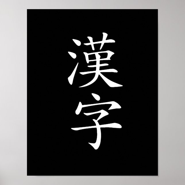 Póster Kanji - Kanji (Frente)