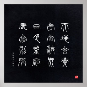Poster kanji - Mil caracteres clássicos -