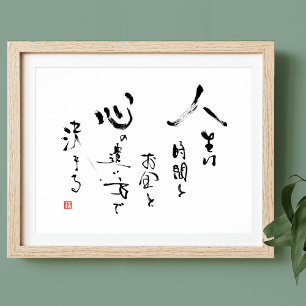 Poster Kanji "o que é a vida?" Citações inspiradas