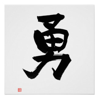Póster Kanji para a caligrafia japonesa corajosa