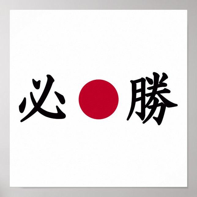 Poster Kanji Zone Japonês (Frente)