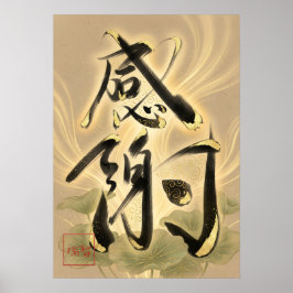 Poster Kansha: Gratitude & Harmony Art260050019