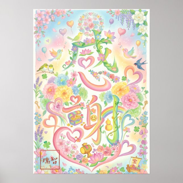 Poster Kansha: Gratitude & Harmony Art260050020 (Frente)
