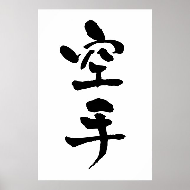 Poster Karate, Caligrafia Japonesa (Frente)