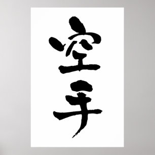 Poster Karate, Japnese Calligraphy