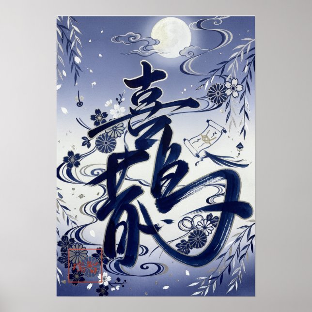 Poster Kasasagi: Elegant Calligraphy "Magpie" Art26002019 (Frente)