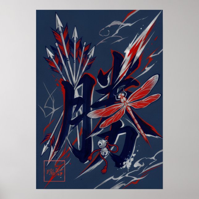 Poster Katsu: Victory & Triumph Art260040002 (Frente)