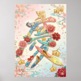 Poster Kei: Celebration & Prosperity Art260050248
