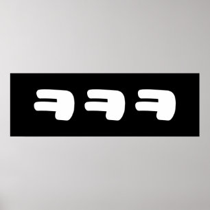 Poster KEKEKE ㅋ ㅋ ㅋ Coreano