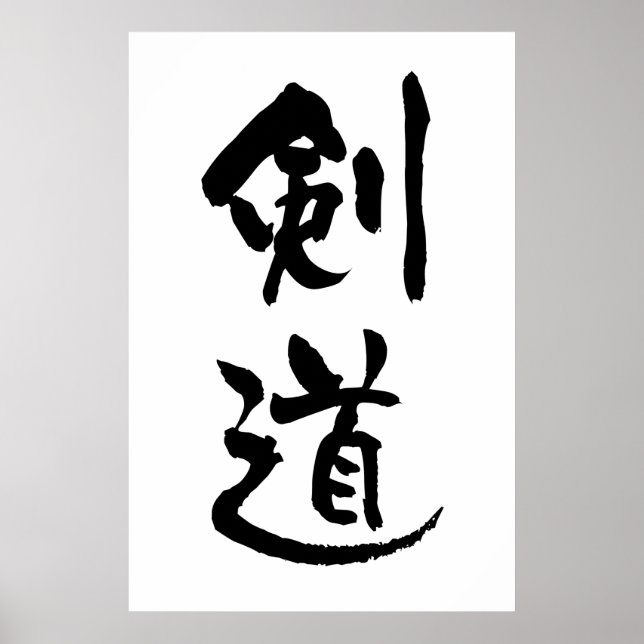 Poster Kendo, Caligrafia Japonesa (Frente)