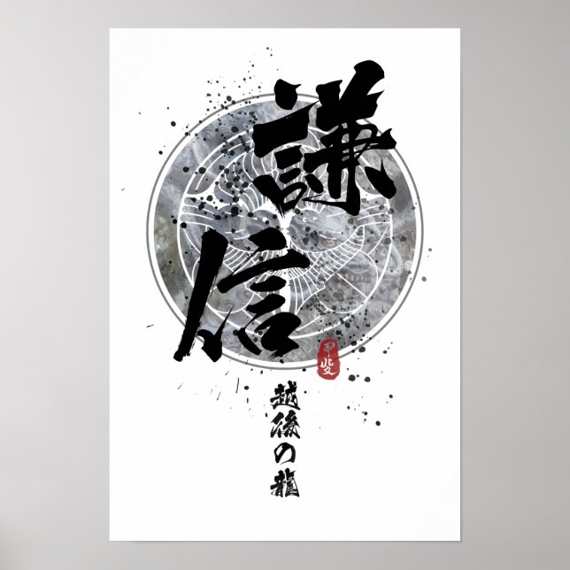 Poster Kenshin - Dragão da Caligrafia Echigo (Frente)