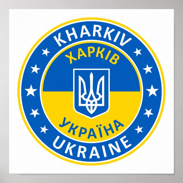 Poster Kharkiv, Х а р к в, Ucrânia (Frente)