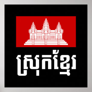 Póster Khmer de Srok