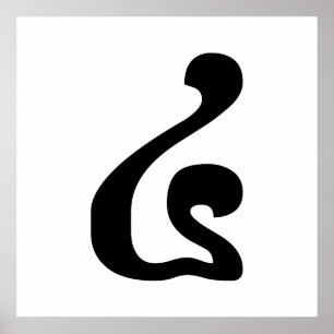 Poster Khmer Script do Camboja Número 4 / Quatro / ៤ (