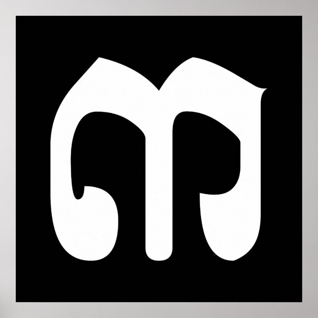 Poster Khmer Script do Cambojano Número 3 / Três / ៣ (Bei (Frente)