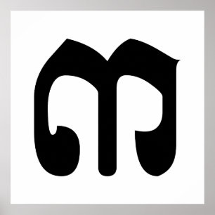 Póster Khmer Script do Cambojano Número 3 / Três / ៣ (Bei