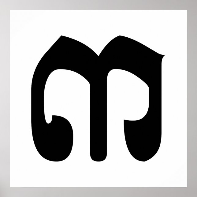 Póster Khmer Script do Cambojano Número 3 / Três / ៣ (Bei (Frente)