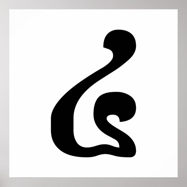 Poster Khmer Script do Cambojano número 4 / quatro / ៤ (B (Frente)