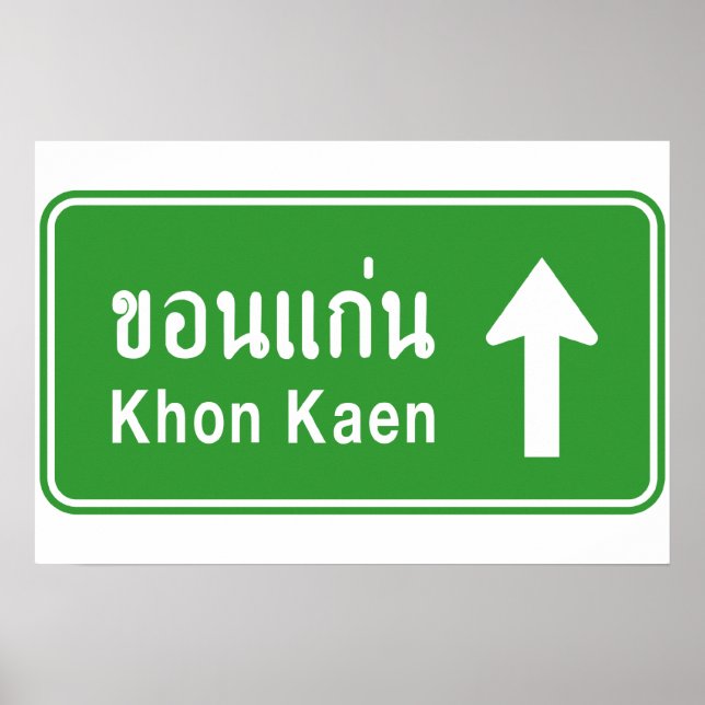 Póster Khon Kaen à Frente ⚠ Sinal de Trânsito da Rodovia  (Frente)