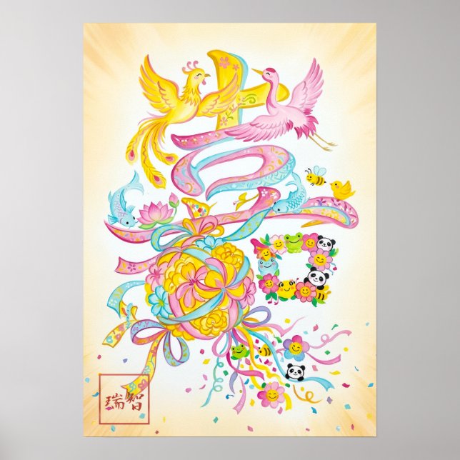 Poster Ki: Elegant Calligraphy "Joy" Art260020006 (Frente)