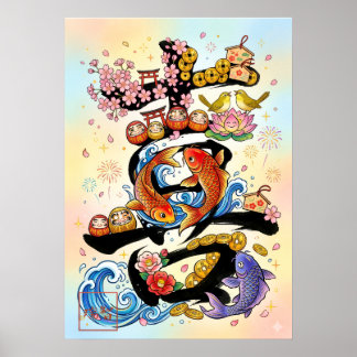 Poster Ki: Elegant Calligraphy "Joy" Art260020210