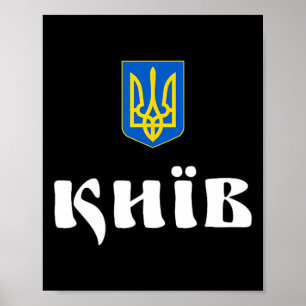 Poster Kiev Ucrânia Kyiv Raízes