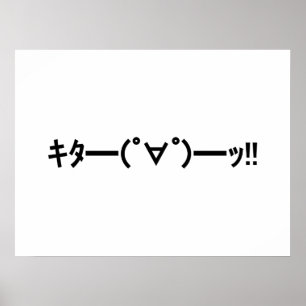 Poster KITA! Emoticon キ タ ━ ━ (゜ ∀ ━゜━━━ッ! Japonês Kaomoj