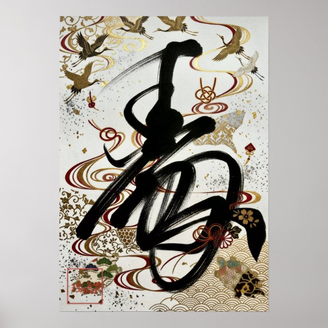 Poster Kotobuki: Calligraphy "Celebration" 260020003 (Frente)