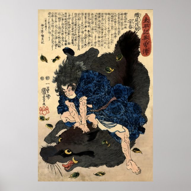 Poster Kuniyoshi, guerreiro samurai japonês (Frente)