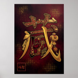 Poster Kura: Treasure House Kanji Calligraphy 260030020