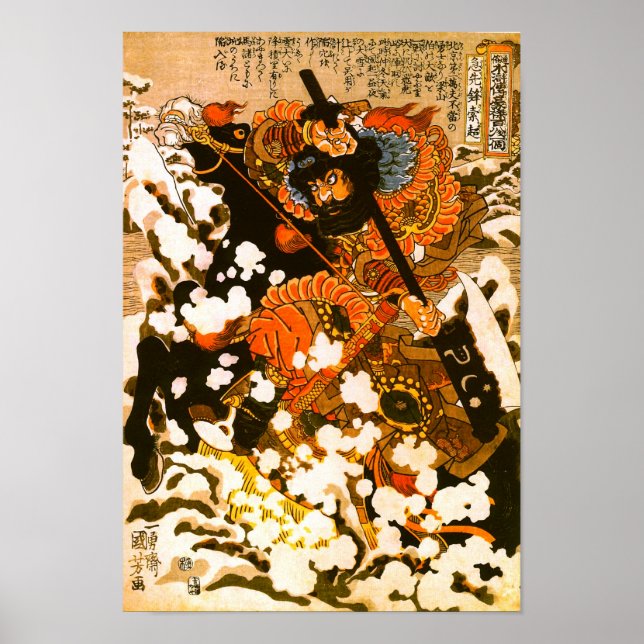 Póster Kyusempo Sakucho Black Stallion Kuniyoshi Fine Art (Frente)