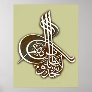 Póster la tattakhizu bitanatam ل ا ت خ ذ ت و ا ب ط ا  em 