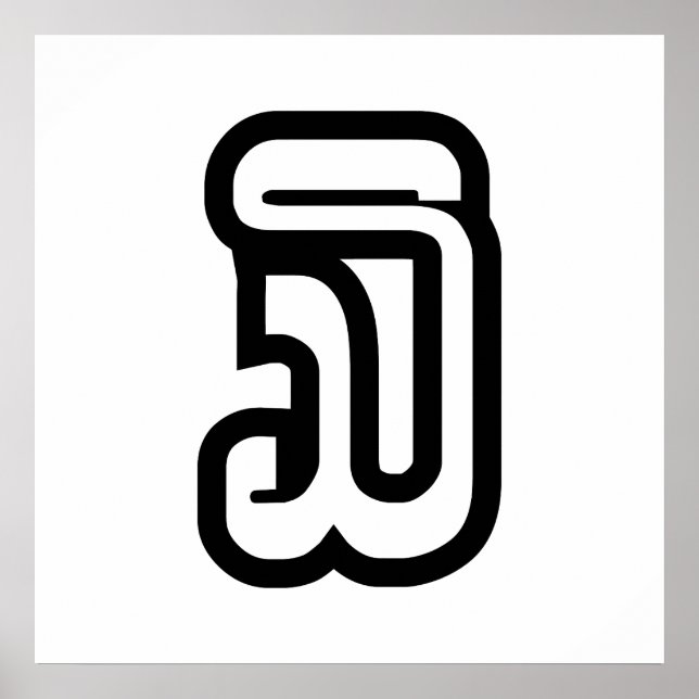 Poster Laos / Laos Número três / 3 / ໓ (Sam) Laociano (Frente)