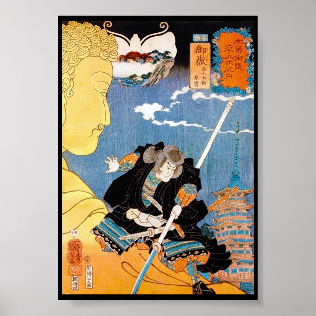 Poster Legal arte samurai, herdeira do legendário japão (Frente)