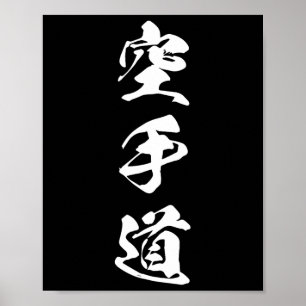 Poster Legal Palavra Gráfica Japonês Kanji 空 手' (O Modo D