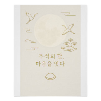 Póster Ligado pela Lua - Arte Chusok Minimalista