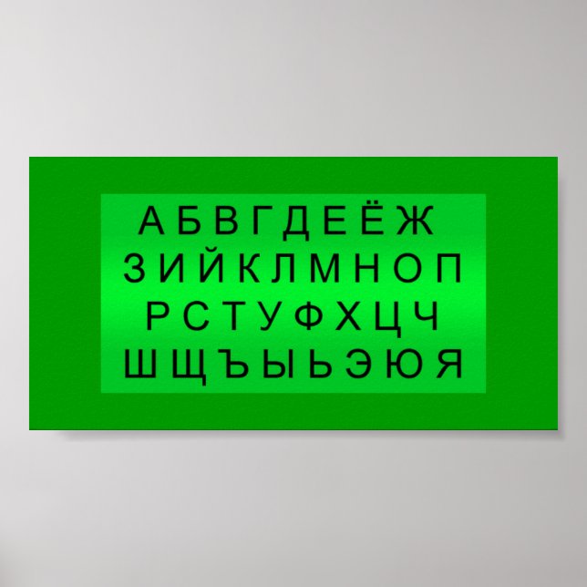 POSTER LINGUAGEM DE LETRAS DE SÍMBOLOS ALFABETES RUSSOS G (Frente)