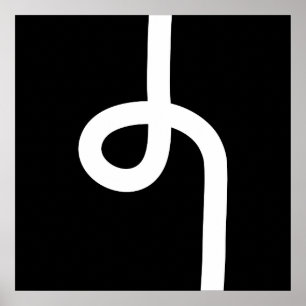 Poster Linha com loop - Branco em preto