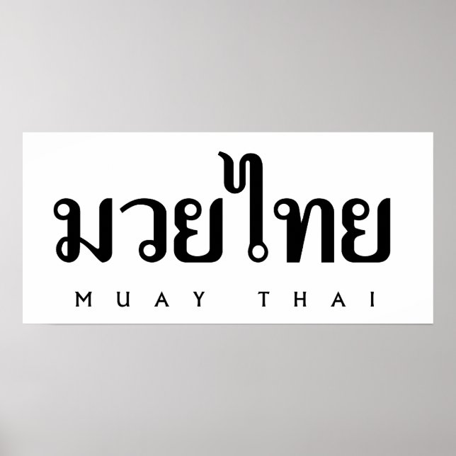 Póster Logotipo Muay Thai (Frente)