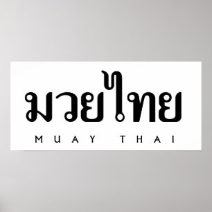 Póster Logotipo tailandês de Muay