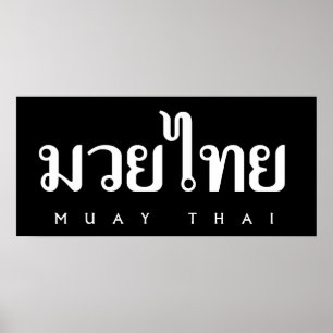 Poster Logotipo tailandês de Muay