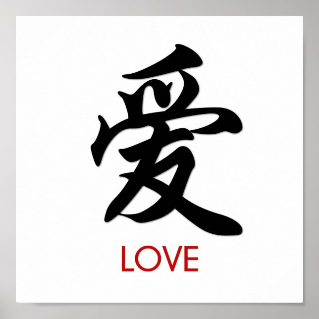 Poster Love Chinese Character Wall Art (Frente)