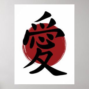 Poster Love Kanji Símbolo Japonês Calligrafia