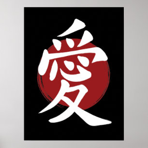 Poster Love Kanji Símbolo Japonês Calligrafia