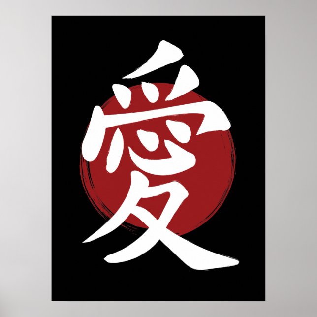 Poster Love Kanji Símbolo Japonês Calligrafia (Frente)