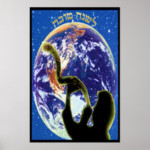 Póster L'Shana Tovah