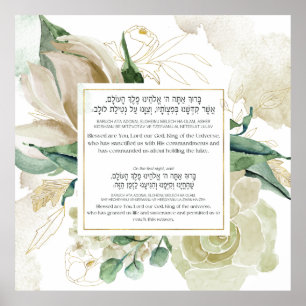 Poster Lulav Shaking Blush - Decoração de Sukah - Hebraic