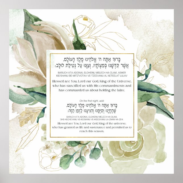 Poster Lulav Shaking Blush - Decoração de Sukah - Hebraic (Frente)
