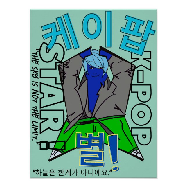 Póster LUMINA K-Pop Wall Art  (Frente)